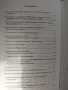 ЛОТ "Физиология ", снимка 6