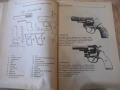 Книга "Оръжия за самозащита - Колектив" - 150 стр., снимка 5