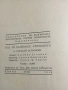 Николай Островски - Как се каляваше стоманата , снимка 6