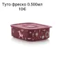 НАМАЛЕНИ Tupperware продукти НОВИ, снимка 14