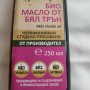 Натурално студено пресовано масло от Бял Трън, Milk Thistle 250 ml, БИОХЕРБА, снимка 3