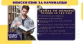Курс по Английски език - Ниво A1 , снимка 2
