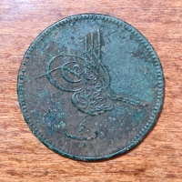 Стара турска-османска монета,1277/4г,бронз, снимка 2 - Нумизматика и бонистика - 36094214
