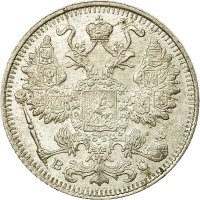 Монета Русия 15 Копейки 1915 г Николай II aUNC, снимка 2 - Нумизматика и бонистика - 39580114