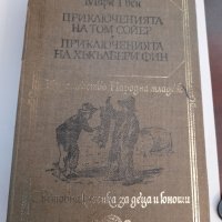 099. Втора поредица книги по азбучен ред на авторите С, Т, У, Ф, Ъ, Ю, снимка 4 - Художествена литература - 41207260