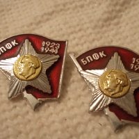 Старинна значка БПФК 1923-1944, снимка 1 - Антикварни и старинни предмети - 35847121