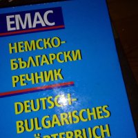 Българо- немски речник в две части., снимка 2 - Чуждоезиково обучение, речници - 42570571