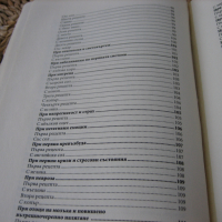 Рак, диабет и сърдечни заболявания - да преборим без лекарства, снимка 3 - Други - 44699222