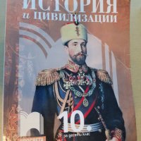 Продавам за 10 -ти клас учебници, помагала, работни листове и тетрадки, снимка 4 - Ученически пособия, канцеларски материали - 41858839