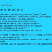 МЕБЕЛИ Турция с  превод на български  , снимка 1 - Ремонти на баня - 36730477