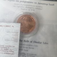 Единствена монета,, Димитър Талев 125 г от рождението-бронз, снимка 1 - Нумизматика и бонистика - 41937435