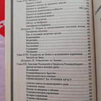 Животът в отвъдното, прераждането, съдбата и...  Макс Хайндел  Цена 4 лв., снимка 7 - Езотерика - 44574807