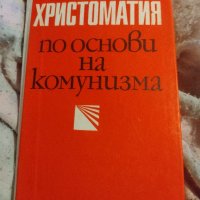 Разпродажба книги и списания 💥, снимка 10 - Други - 36999176