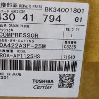 Хладилен компресор Toshiba DA422-A3F-25M, снимка 4 - Други машини и части - 44302735