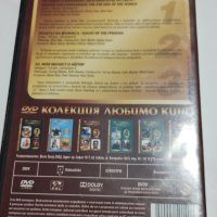 DVD Колекция Любимо кино пакет 3 филма, снимка 4 - DVD филми - 40371324