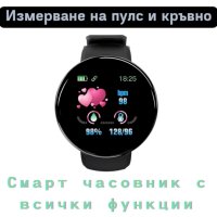 Smart часовник , снимка 1 - Смарт часовници - 41453776