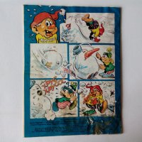 Комикс списание Чуден свят брой 17 1989 с календар комикси списания, снимка 6 - Списания и комикси - 38903734