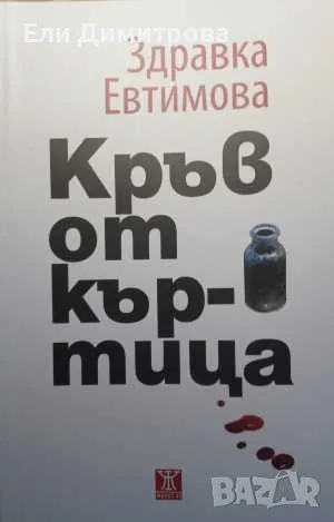 Книги на български и чужд език, снимка 1