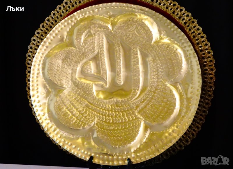 Месингова чиния,пано,арабска калиграфия. , снимка 1
