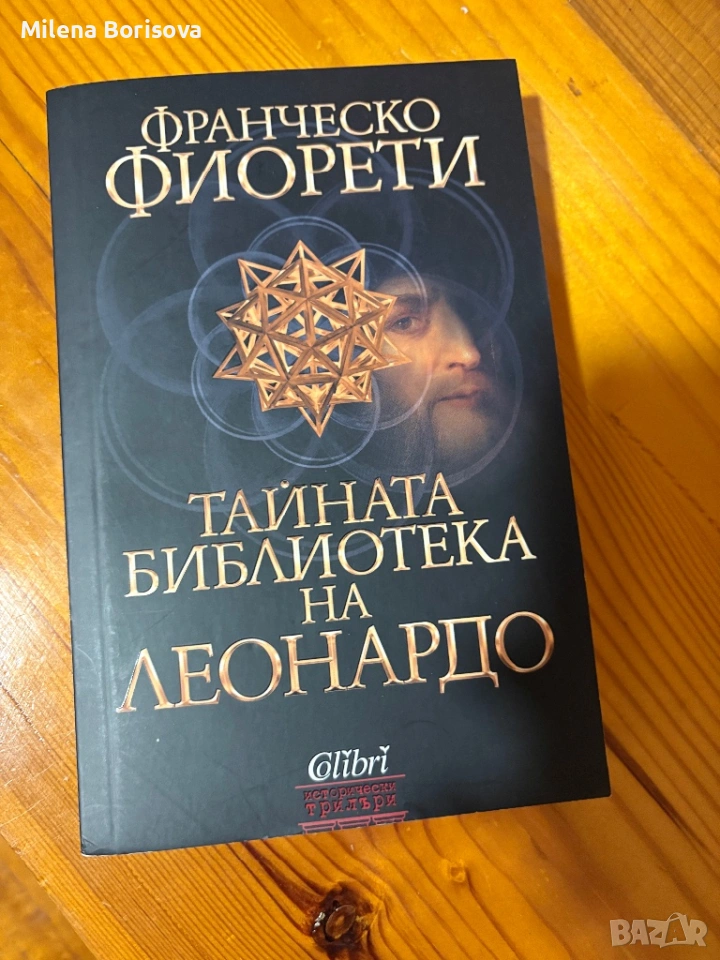 Книги, снимка 1