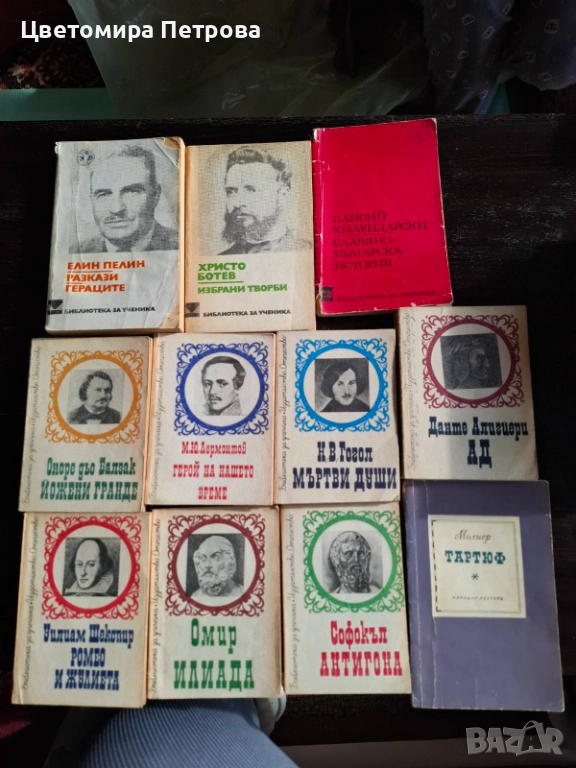 Книги, снимка 1