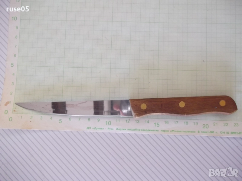 Нож домакински с дървена дръжка, снимка 1