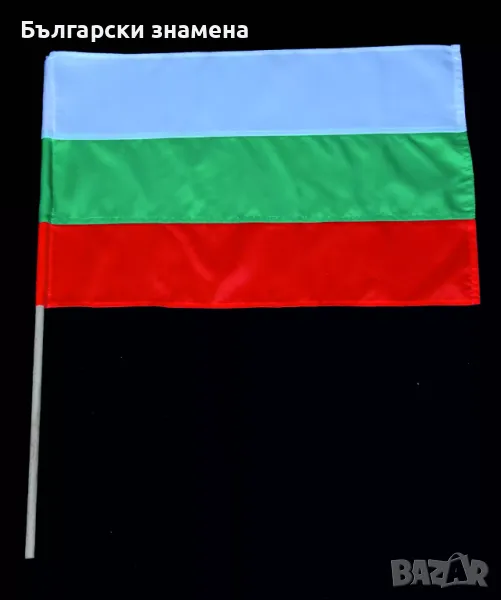 Българско знаме без герб с пръчка30/50, снимка 1