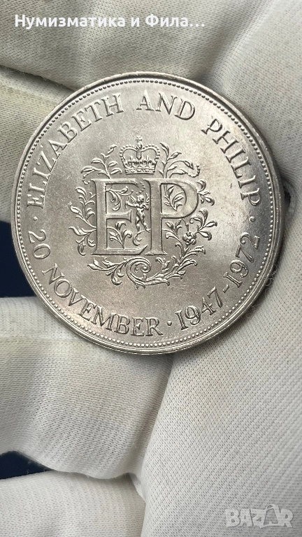 Монета 25 пенса  1972 Сребърна сватба, снимка 1