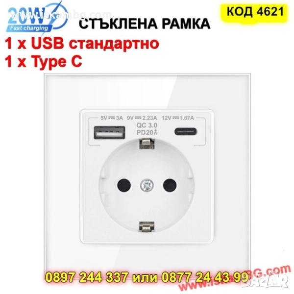 Електрически контакт със стъклена бяла рамка + USB-A и USB-C портове  - КОД 4621, снимка 1