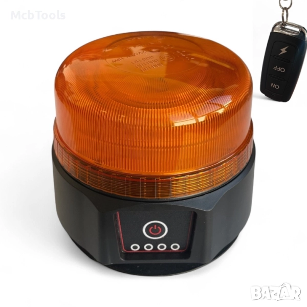 Мощен авариен буркан – акумулаторен с дистанционно и USB зареждане и мощен магнит, снимка 1