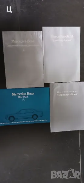 Четири ретро брошури Mercedes Benz, снимка 1