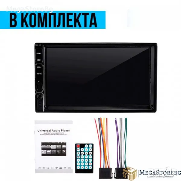 Мултимедия за автомобил - 7031, снимка 1