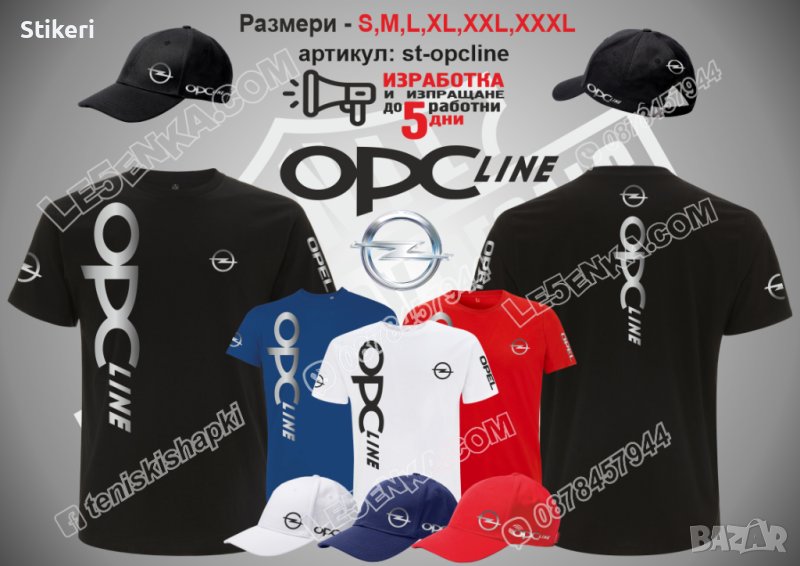 Opel OPC тениска и шапка st-opcline, снимка 1