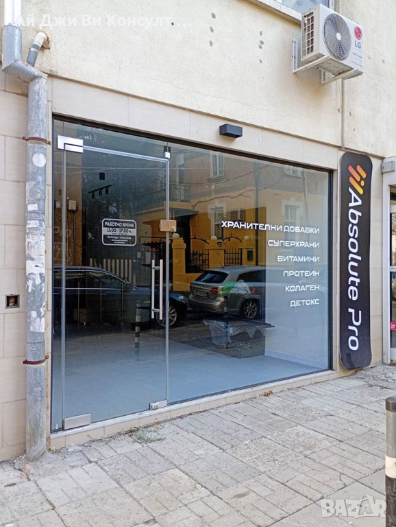 Магазин под наем в Центъра, снимка 1