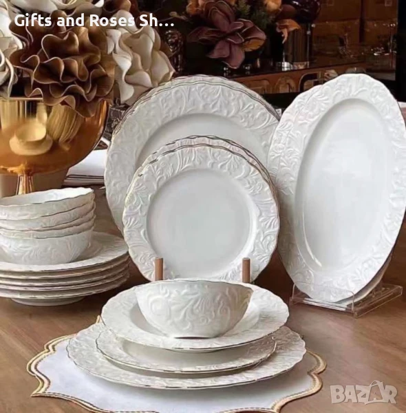 Красив порцеланов сервиз за хранене с релефен орнамент и златен кант - 26 части, снимка 1