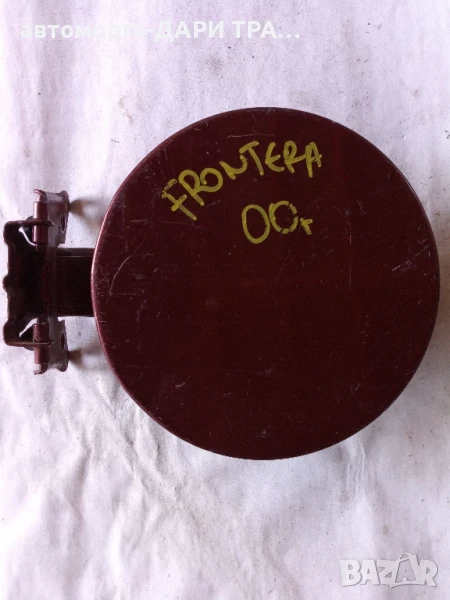 Капачка резервоар за Опел Фронтера Б 2000г. , снимка 1