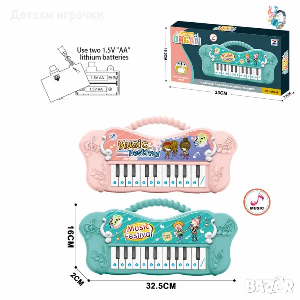 Детска йоника пиано на батерии , снимка 1