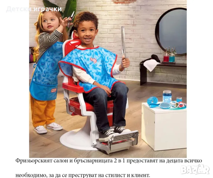 Детски фризьорски салон и бръснарница Little Tikes, с фризьорски стол , снимка 1