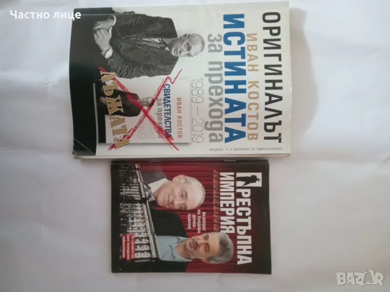 Книги 1бр.-1лв., снимка 1