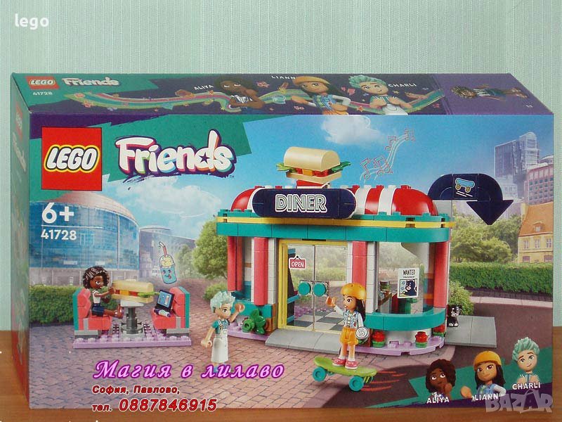 Продавам лего LEGO Friends 41728 - Закусвалня в центъра на Хартлейк, снимка 1