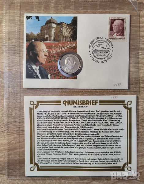 Австрия Роберт Щолц нумисбриф 1980 - 1991 г., снимка 1
