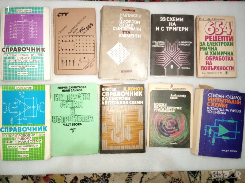 Стари книги-техническа литература, снимка 1