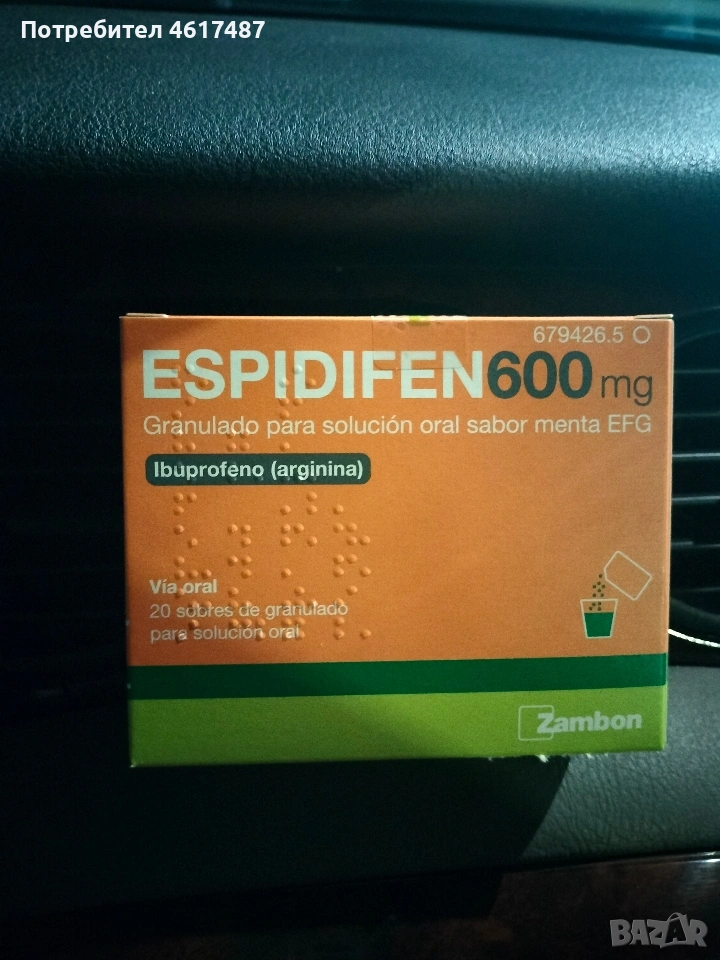 България ибиби, снимка 1