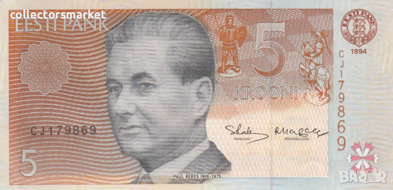 5 крони 1994, Естония, снимка 1