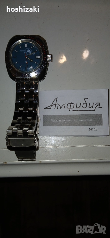 Vostok amfhibia, снимка 1