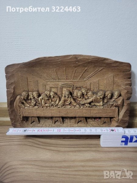 Tайната вечерия, снимка 1