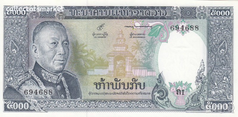 5000 кип 1975, Лаос, снимка 1