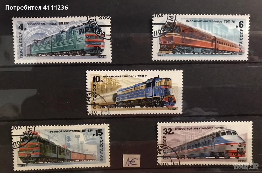 Марки от цял свят, снимка 1