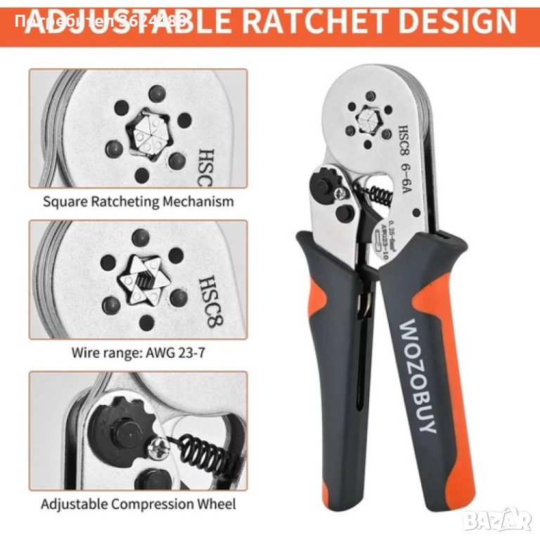 4390 Клещи за кримпване на кабелни обувки модел  HSC8 6-6A, снимка 1