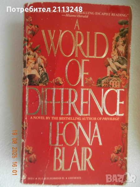 книга на английски език Leona Blair - A World of Difference и др. книги на английски/немски/руски, снимка 1